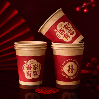 Shicai wedding paper cups thickened 100 pieces for wedding banquet disposable wedding cups red wedding supplies for the whole family to serve tea