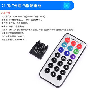 51 single chip hx1838 car mp3 infrared remote control infrared receiving module transmitter sensor 21 key infrared remote control with battery