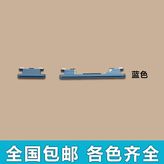 小米有品原装适配 小米8开机音量排线 开机键 音量键手机电源键按键侧键边 小米8开机音量键/蓝色