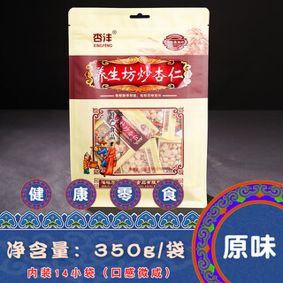内蒙古鄂尔多斯特产养生坊炒杏仁原味咸香味年货坚果干果零食 微咸袋装350克*1袋(小袋装)