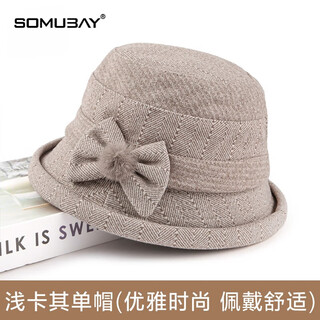 Somubay (somubay) autumn and winter middle-aged and elderly women's fashionable warm thickened fisherman hat basin hat woolen granny style hat light khaki color one size adjustable 56-58cm