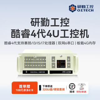 Yanqin industrial computer core 4 generation 4u industrial control host dual network 6 to 10 serial port industrial host supports xp system industrial control computer 4u industrial computer (2 pci slots) i7-4770s/8g memory/256g solid state drive comes with keyboard and mouse