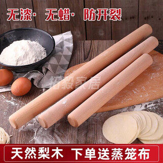 Luda pear wood rolling pin, solid wood rolling pin, household rolling pin, round head, dumplings, steamed buns, leather stick, baking tool, pear wood rolling pin, 27cm long, 2.8cm thick, free 2 20cm steamer cloth