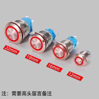Suowei 12 16 19 22mm metal button switch with light, self-resetting, self-locking, waterproof round switch button with engraving and wire plug-in, can add terminals, ring light - red 12v-24v self-locking with wire (opening 22mm)