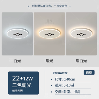 Wu jian, the brightest, simple, modern, ultra-thin master bedroom lamp, creative led ceiling lamp, round living room dining room lamp, zhongshan lamp 40cm-three-tone lighting-white frame-spotlight without sub-control
