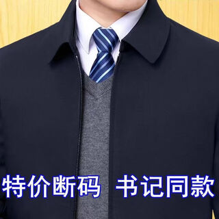 Middle-aged men's jacket spring and autumn thin style middle-aged and elderly men's casual jacket stand collar dad autumn clothes blue thin style spring and autumn style 789 zipper style 180 recommended 125-145 jin jin equals 0.5 kg