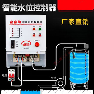 Fully automatic water level control switch induction water pump water tank water tower water controller intelligent pumping display 220v 39d host + 1.5 meter water depth probe