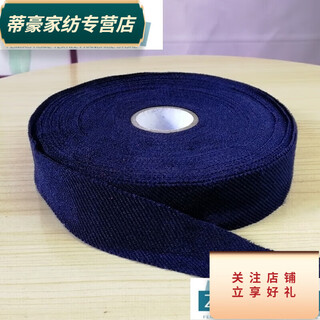 Rongtao makes shoe fabrics and makes shoe hemming strips. handmade cotton shoes with hemmed edges and velvet strips. slippers, navy blue, 30 meters.