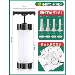 Huili supor applicable sausage machine machine household manual sausage machine sausage machine meat sausage casing sausage filling tool jar thickened hand push sausage machine 4 enema tubes