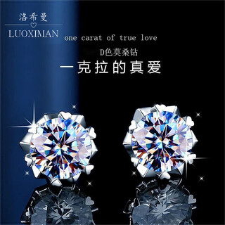 Luo ximan earrings for women, diamond-encrusted high-end earrings, birthday gift for girlfriend and wife, certificate, luxury gift box + one-carat moissanite earrings