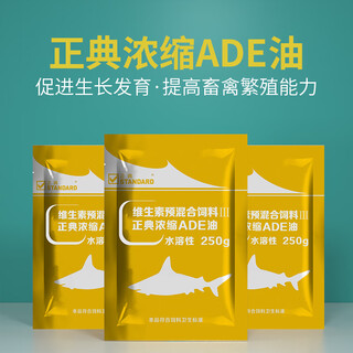 Canonical cod liver oil powder ade oil vitamin concentrate combined with feed additives for veterinary multidimensional chickens and pigs to increase egg production 250g/bag