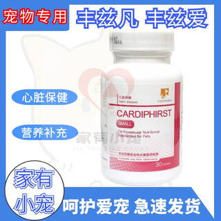 Fonzi of fonzi loves pets cats and dogs heart health products dogs and cats heart strengthening nutritional supplement 30 tablets 1 bottle