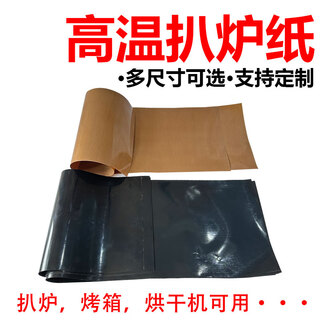 Bikeli food grade pork chop wrapper oven paper high temperature resistant teflon cloth anti-stick dryer mat baking oil cloth food grade coffee color 32*90cm/sheet 0.13 thick