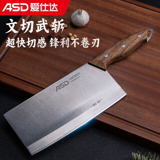 爱仕达（ASD）家用菜刀4铬精钢斩切刀切菜切片刀 厨房刀具