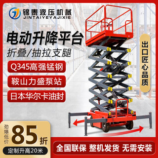 Lift mobile scissor electric lifting platform small hydraulic fully self-propelled aerial work lifting aerial vehicle load 550kg lift 9m hand push - plug-in lift
