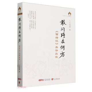 Dare to ask where the road is 