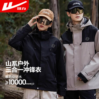 Pull back jacket for men and women, outdoor three-in-one jacket, fleece liner, cold-proof and warm, removable mountaineering jacket, men's