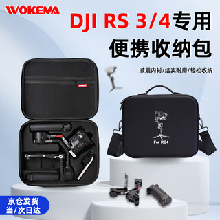 Wokoma suitable for dji rs4mini storage bag portable rs4 handheld gimbal stabilizer storage box ruying rs4 pot full set accessories protection shoulder bag rs4 standard bag - oxford cloth black