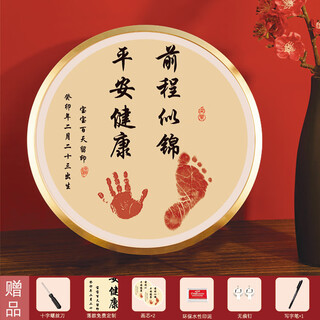 Week-grabbing supplies for men and women's baby's first birthday arrangement, hand and foot prints, full moon and 100-day banquet, newborn baby's hand and foot prints commemorative photo frame (z42), bright future, safety and health
