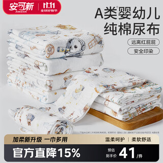 Ankoxin baby 100% cotton crepe diapers are washable, absorbent and breathable gauze, environmentally friendly and not easy to fade, 8 pack