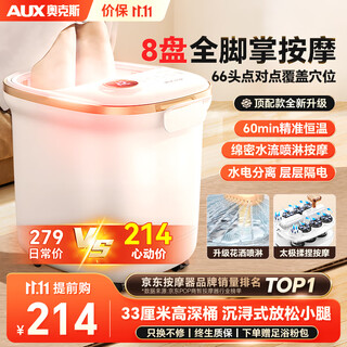 Oaks foot bath heated automatic massage 2025 foot bath sterilization foot basin spray deep bucket calf constant temperature foot massage home birthday gift for parents and elders top upgrade model electric roller + rain shower + full coverage foot massage