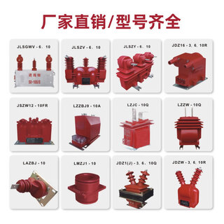 Gjxbp10kv indoor high voltage current transformer jdzx1010 fully enclosed voltage transformer rel1010lz other models