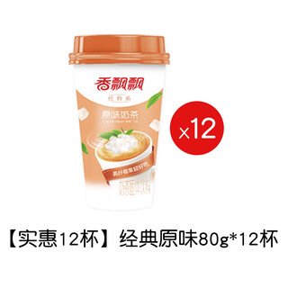 Xiangpiaopiao milk tea 12 cups full box classic taro original coconut brew instant milk tea wholesale drink affordable 12 cups classic original flavor 80g*12 cups