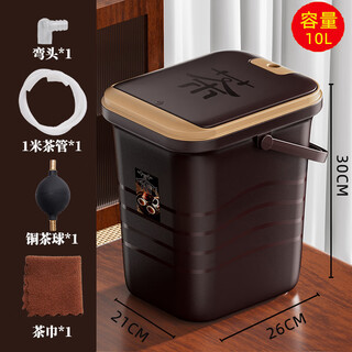 Dinner general tea bucket, tea dregs bucket, garbage separation, filtering and drainage bucket, tea table, waste water bucket, kungfu tea set accessories, tea ceremony tea bucket, 10l tea bucket + copper tea ball + elbow + tea tube + tea towel