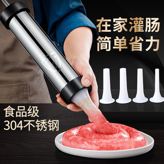 Hongdi manual sausage enema machine 304 stainless steel household sausage machine can sausage stuffing tool sausage artifact 304 stainless steel sausage enema machine + 4 enema tubes