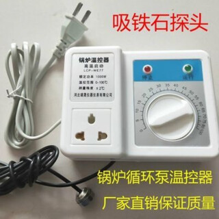 Temperature controller, fully automatic boiler water pump temperature control, boiler temperature control, circulating pump temperature control, temperature control switch, boiler thermostat