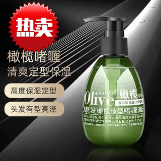 Kanfa women's moisturizing curl care olive plant elastin curl care fluffy spring men's styling gel 180ml 2 bottles elastin*2 bottles