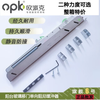 Customized applicable opac opk sliding door buffer hollow door buffer opac damper flagship no. 6 flagship no. 6 light full box 50 pieces