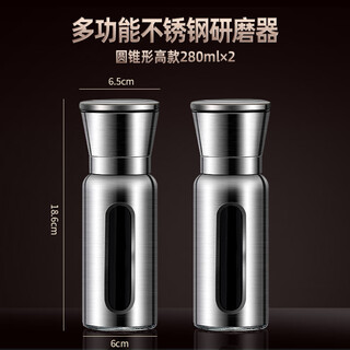 Yuanqiu shang 304 stainless steel pepper grinder freshly ground black peppercorns, pepper powder, rose sea salt, kitchen manual grinding bottle, two pack, double wall, tall style