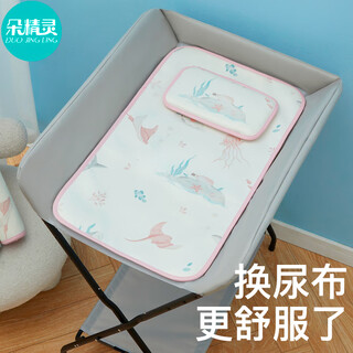 朵精灵尿布台凉席婴儿垫子新生儿护理台冰丝软垫夏季凉垫宝宝抚触台席子 尿布台冰丝席-海洋探险岛-单凉席 50*70cm