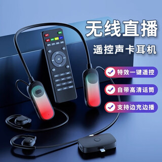 Cuckoo g10 wireless sound card and headset all-in-one machine, live broadcast special set, sound card wireless headset