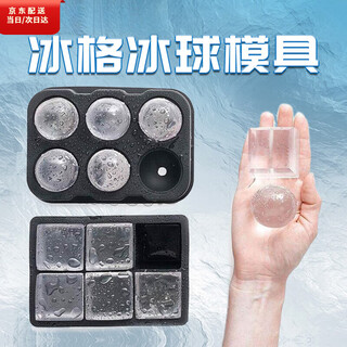 Shantou lincun ice ball ice cube food grade ice making mold bartending ice cube whiskey ice ball frozen ice cube artifact large ice box