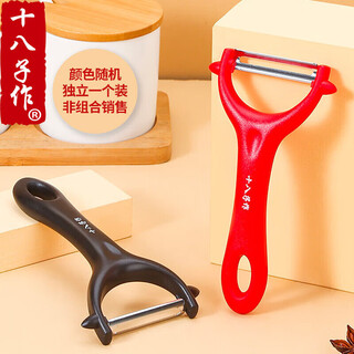 十八子作十八子作  家用厨房刮皮削皮刀厨房神器便携瓜果刨