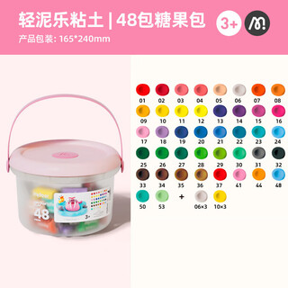 Mideer children's handmade diy light clay ultra-light clay clay clay candy bag 48 colors children's birthday gift