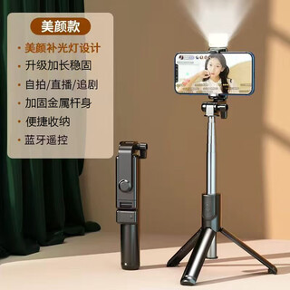 Maor【出行游玩】手机自拍杆伸缩迷你三脚架稳旅游自拍神器360度旋转多功能便携桌面防抖遥控适用苹果 f210黑色带灯【一体折叠丨横竖拍】+蓝牙遥控