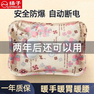 Yangzi warm baby rechargeable hot water bottle hand warmer explosion-proof quilt warmer waist warmer electric heating water bottle special edition for bedding mercerized cloth - national standard explosion-proof