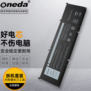 ONEDA 适用戴尔XPS 15 9500 G15 5511 Inspiron 15 7510 8FCTC 69KF2 笔记本电池 86Wh长效续航版 G15 5511