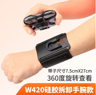 Zailu driver's arm wrist type mobile phone metal detachable arm bag driver's sports rotatable takeaway stand w420 wrist silicone detachable model