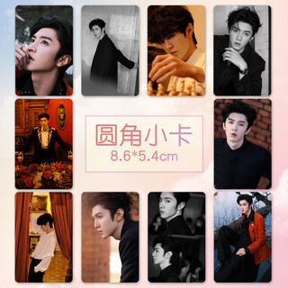 Qian dejun chen zheyuan small card new star peripheral high-definition coated paper card custom laminated small photo set of 10 c (small card) 8.5x5.4cm rounded corner small card 10 pieces
