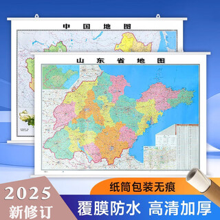 2025 new shandong province map 106*76cm china world home office transportation administrative division wall map china and shandong province map wall chart
