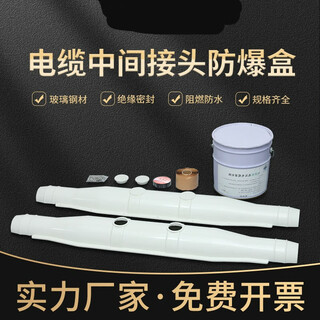 Huili's customized high-pressure explosion-proof tank box 10-35kv3x300 fiberglass intermediate joint glue filling protection box 1 meter shell