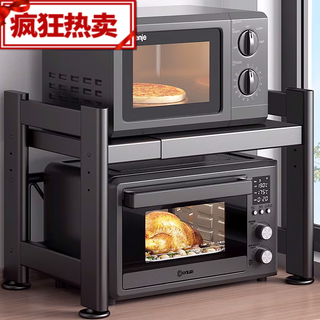 Sailotou kitchen microwave shelf storage rack multi-layer multi-layer household oven countertop rice cooker storage rack extra thick and bold 40mm double layer 51cm + full set