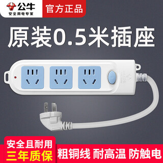 Bull socket with switch 3 positions 3 holes gn-606 new national standard socket/plug board/plug strip/row plug/terminal board/trailer board full length 0.5 meters 3 wipe positions 606a