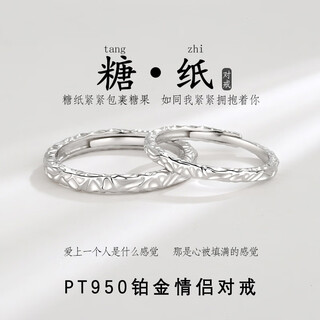Eothpt950 platinum candy couple ring for girls, a pair of rings, platinum live mouth, valentine's day birthday gift for girlfriend, a pair of pt950 platinum couple ring + certificate