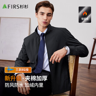 Shanshan three-proof fabric jacket men's spring and autumn business casual commuting stand collar comfortable men's clothing