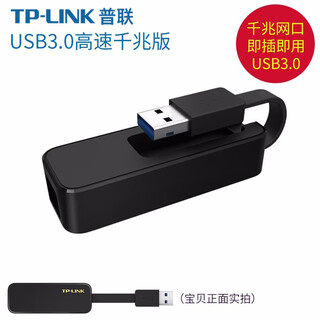 Pulian (tp-link) usb transfer port external rj45 network cable interface 100m gigabit wired network card pci desktop driver-free laptop wired network adapter ethernet adapter usb3.0 gigabit network card